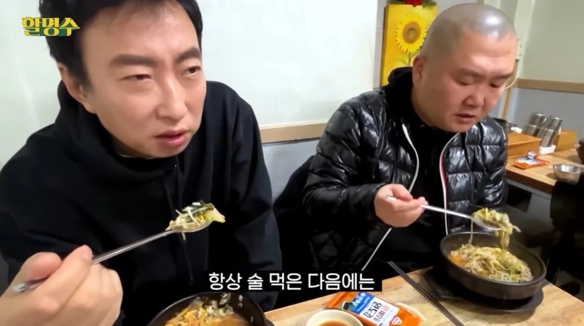 박명수와 '할명수'에 출연한 전 매니저 한경호씨. / 사진=웹예능 '할명수 '캡처