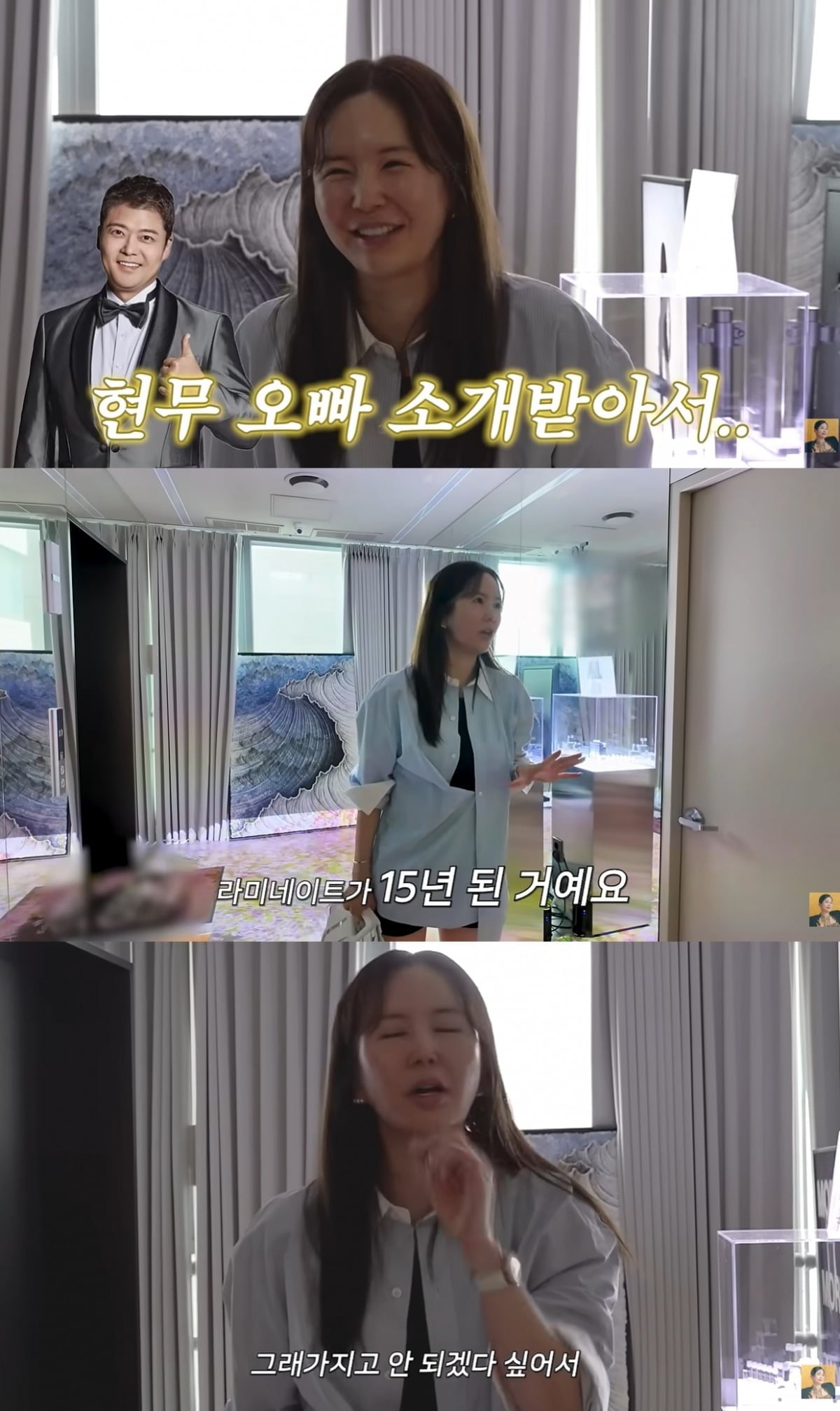 장영란이 최근 달라진 외모의 비결을 공개했다./사진=장영란 유튜브 캡처