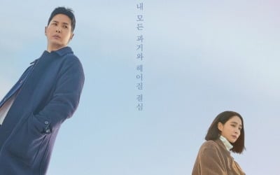 '이혼하자' 이민정·김지석, 결혼 7년 차에 이혼 결심…서로 등 돌렸다