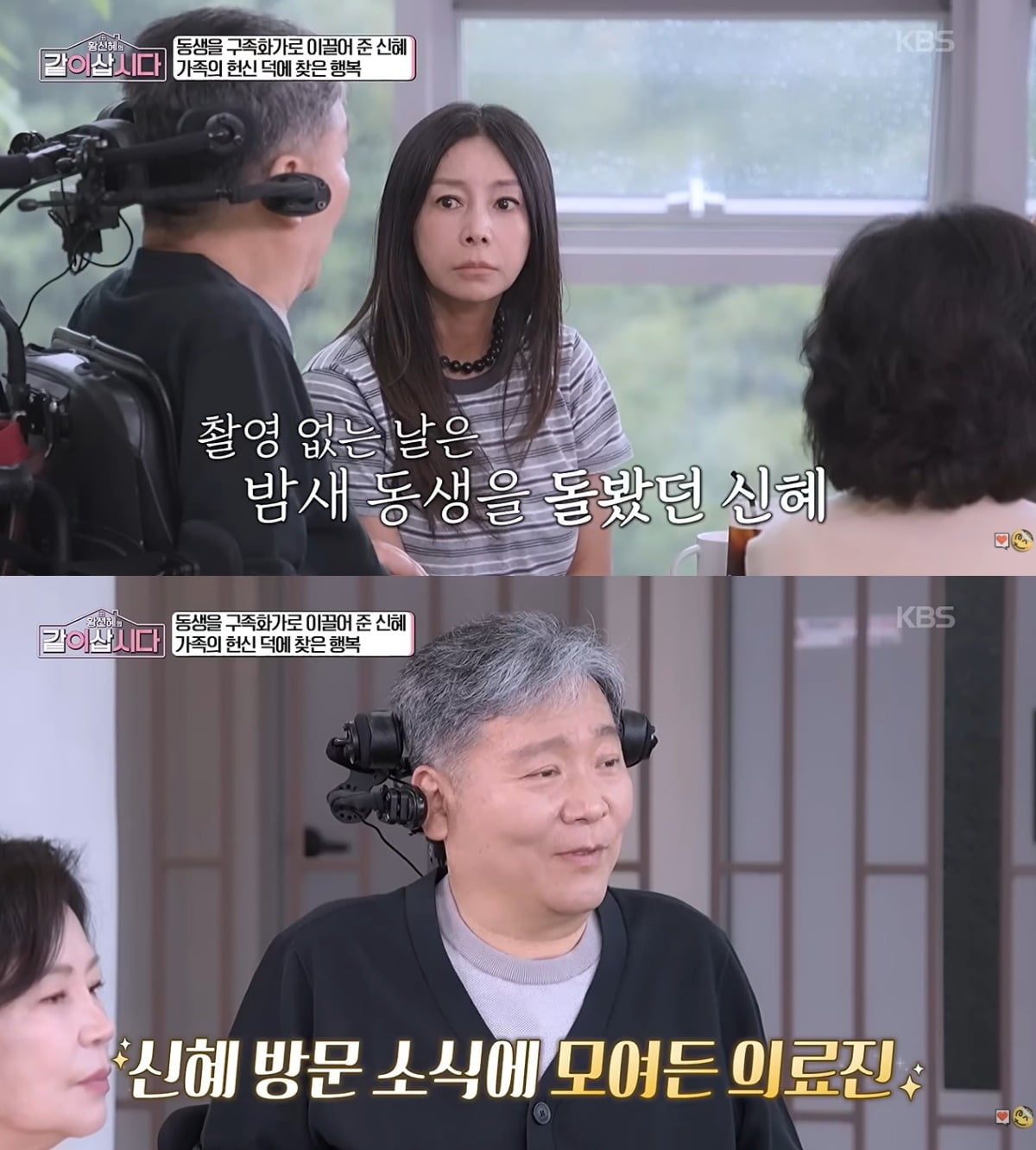 구족화가 황정언이 누나 황신혜에게 고마움을 전했다. / 사진=KBS1 '황신혜의 같이 삽시다' 유튜브 영상 캡처