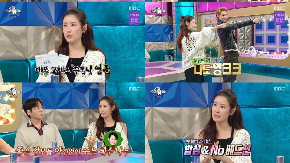이태란이 베드신을 찍지 않는 이유를 밝혔다. /사진제공=MBC