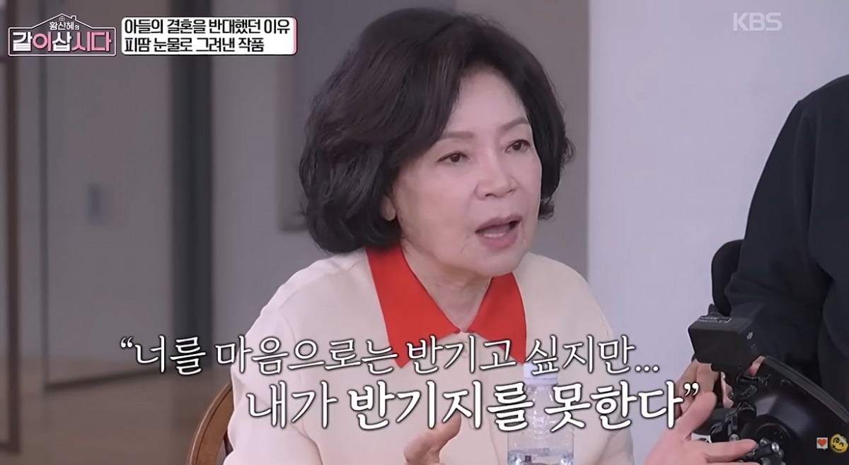 황신혜의 어머니가 '황신혜의 같이 삽시다'에 출연했다. / 사진=KBS1 '황신혜의 같이 삽시다' 유튜브 영상 캡처