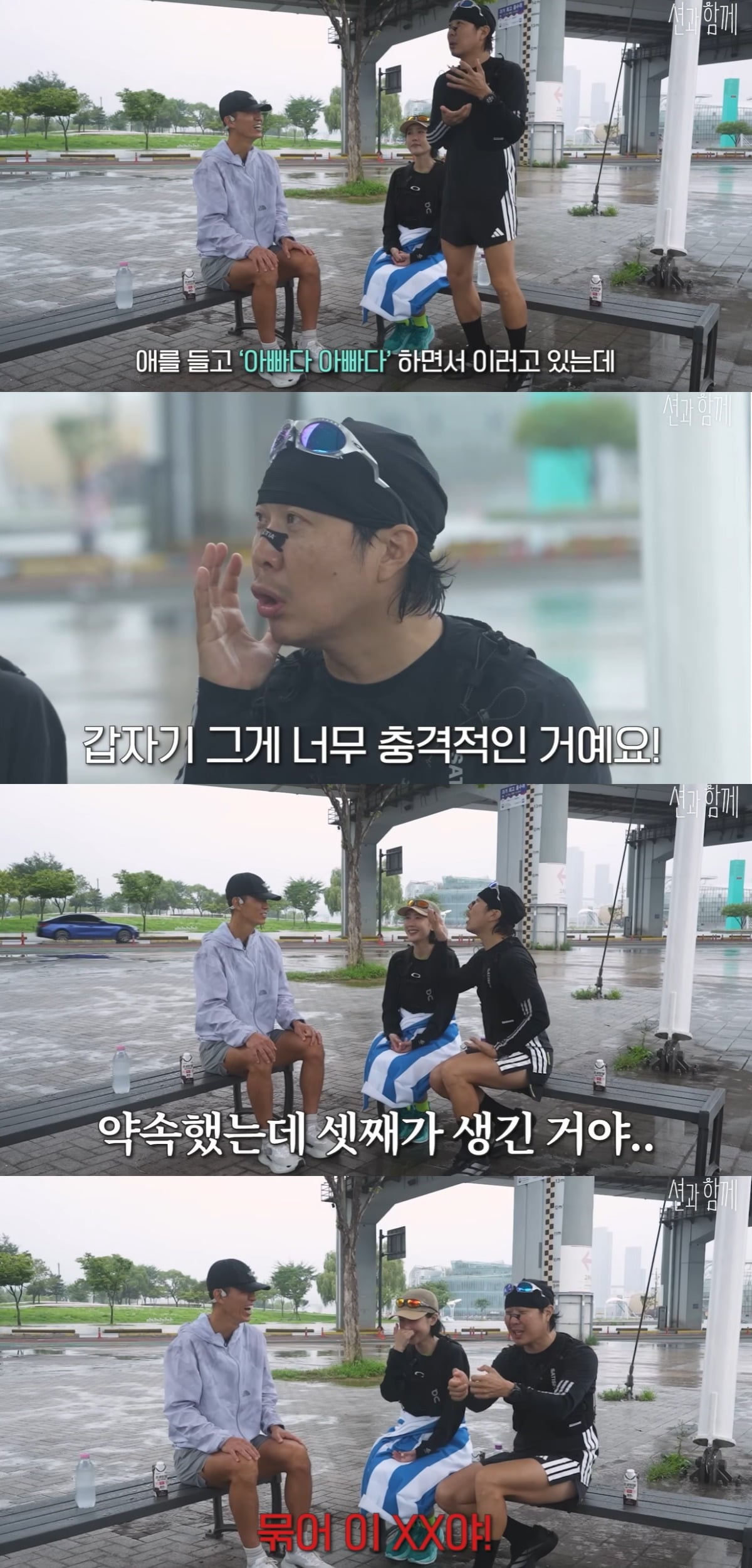하하가 별의 경력 단절에 미안한 마음을 고백했다. / 사진='션과 함께' 유튜브 캡쳐