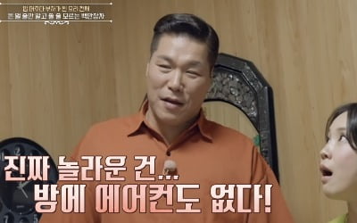 에어컨 없는 방 살면서 200억 기부…하루 매출 2000만원 올린 약선명인 ('백만장자')