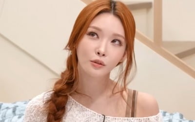 청하 "30대에 집·차 있고 연애도 많이 했을 줄…하나도 없다"