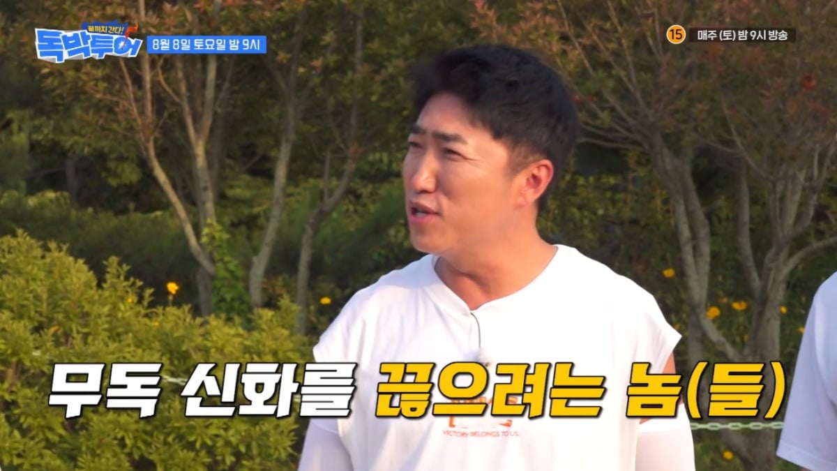 '끝까지 간다! 독박투어' 목포 편이 방송된다. / 사진='독박투어' 예고편 캡처