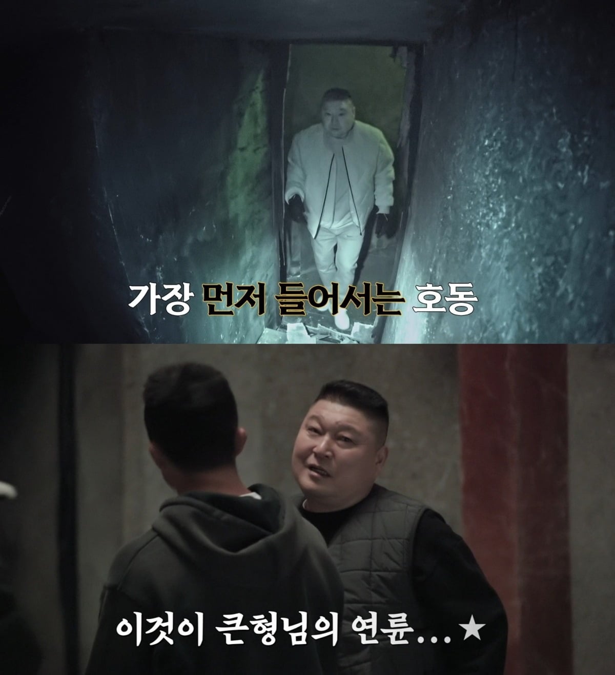 '대탈출'에서 맏형님이자 리더로서 활약한 강호동./사진제공=티빙