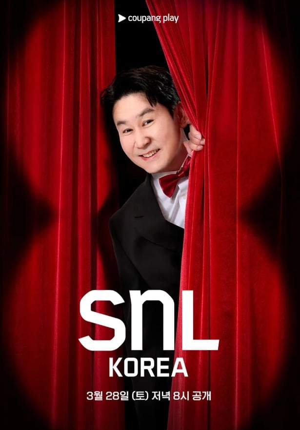 'SNL 코리아'를 통해 스타들이 탄생하고 있다./사진제공=쿠팡플레이