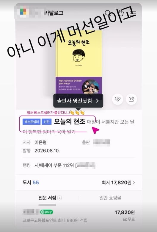 개그우먼 이은형이 첫 에세이를 발간하면서 작가로 데뷔했다. / 사진=이은형 SNS