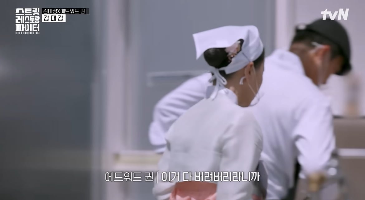tvN ‘스트릿 레스토랑 파이터’