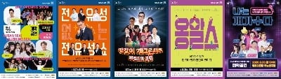 '부코페' D-15…지석진·양상국·QWER 개막공연 출격→故 전유성 헌정 무대까지