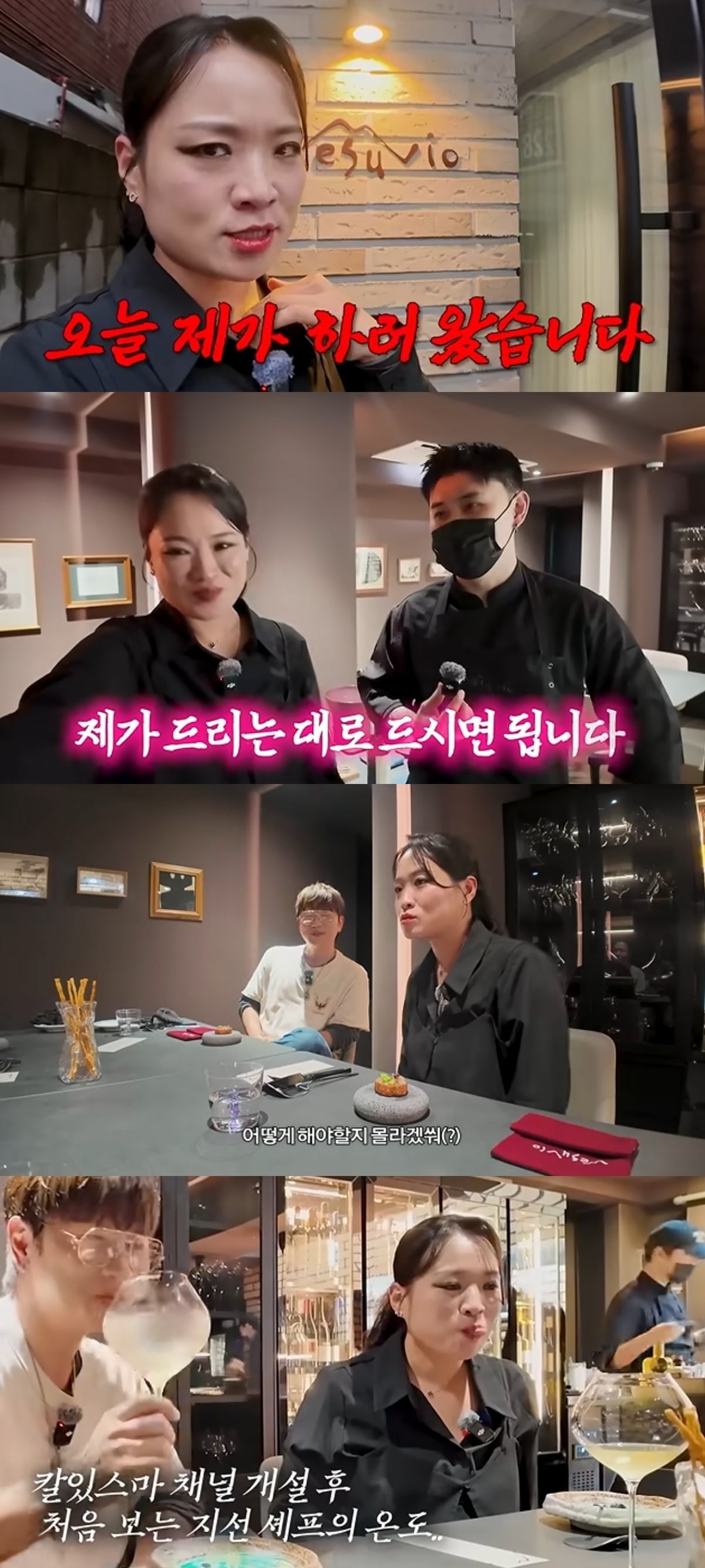 

사진 = '정지선의 칼있으마' 유튜브 채널 캡처







