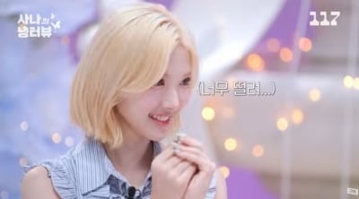 하투하 지우, 제대로 '성덕' 인증했다…사나와 케미→7년 연습생 비하인드 대방출 ('냉터뷰')