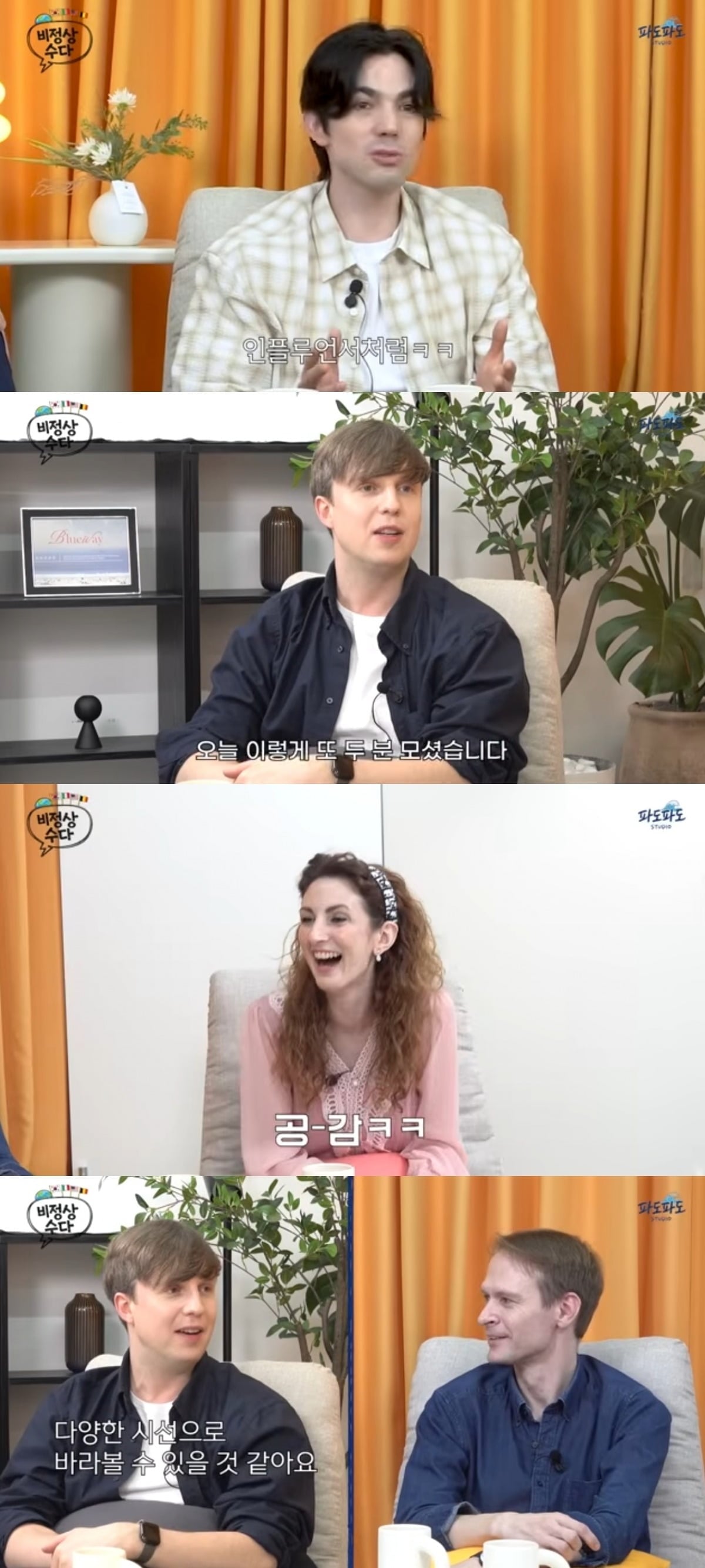 
사진 = '파도파도 스튜디오' 유튜브 채널 캡처

