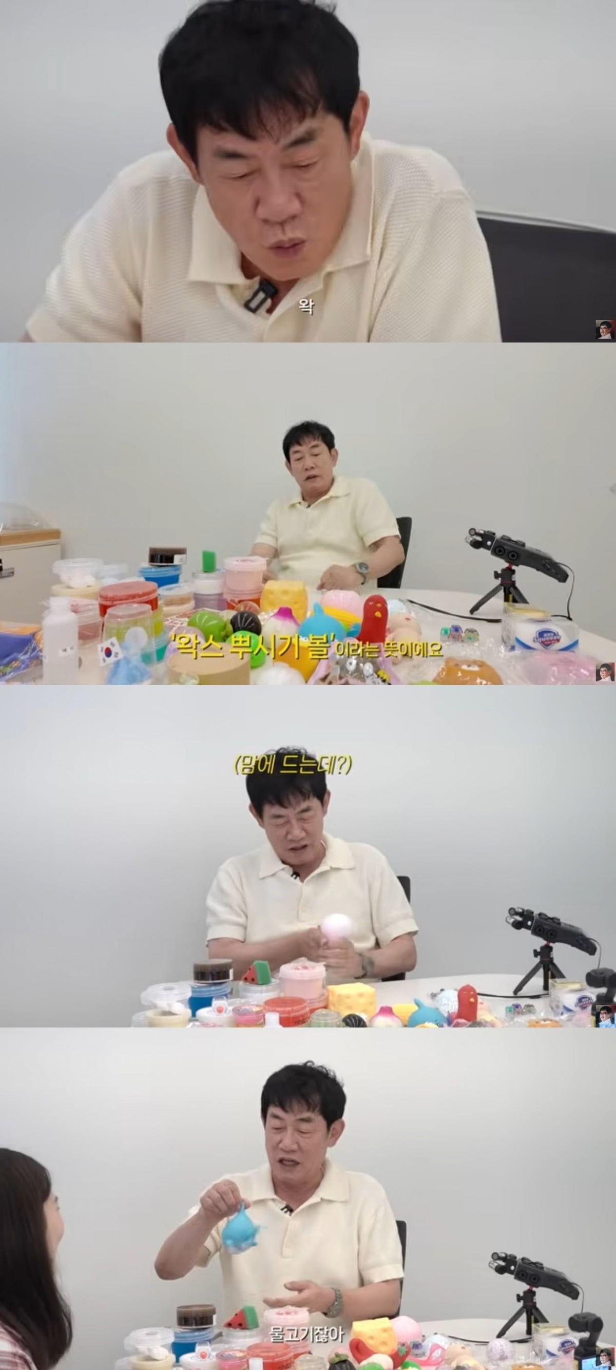 사진 = '갓경규' 유튜브 채널 캡처