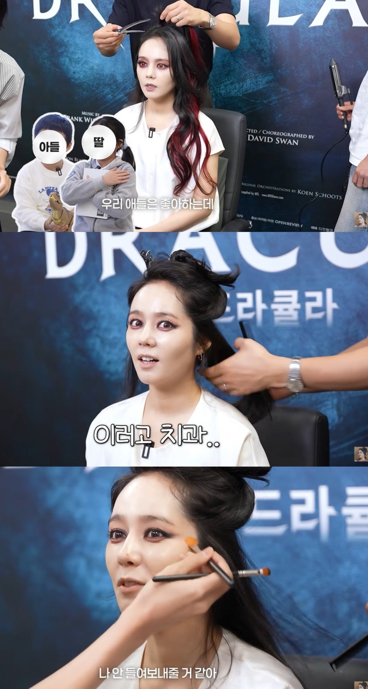 사진 = 유튜브 채널 ‘자유부인 한가인’