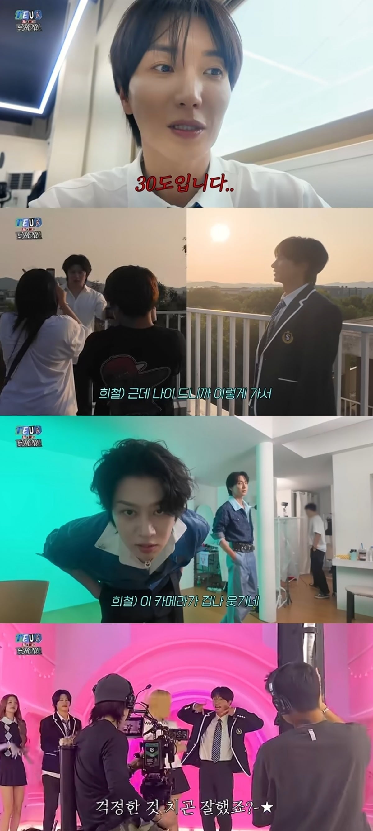 사진 = '트기트기 이특' 유튜브 채널 캡처