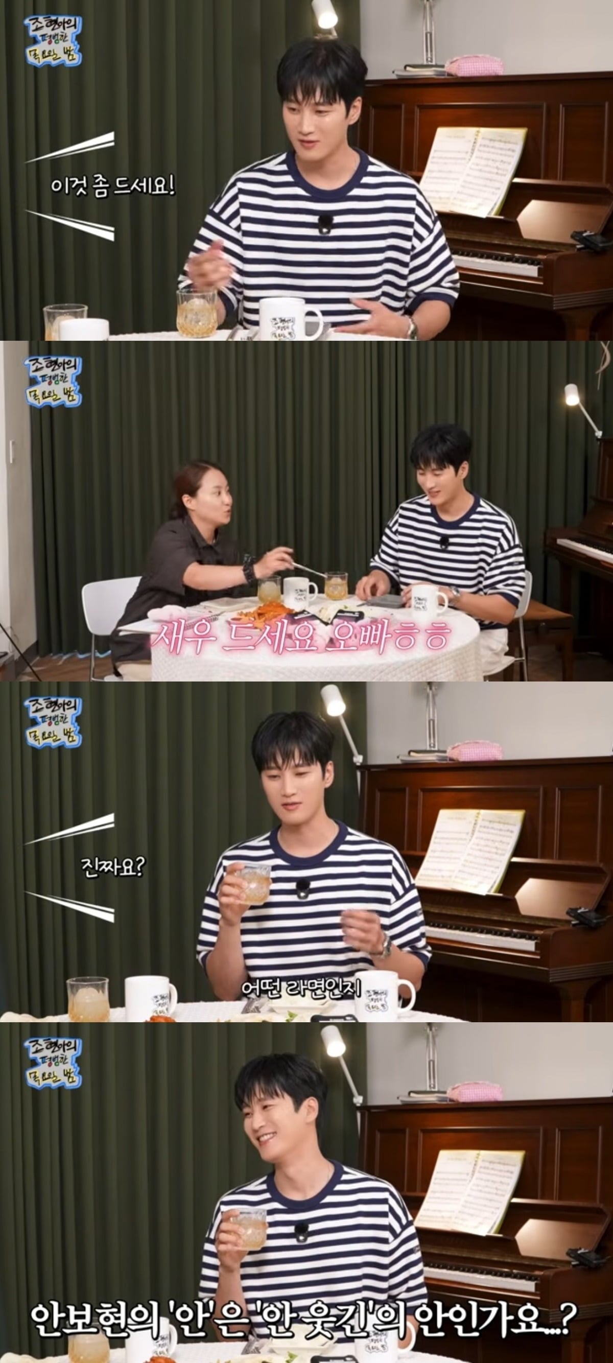 



사진 = '조현아의 평범한 목요일 밤' 유튜브 채널 캡처


