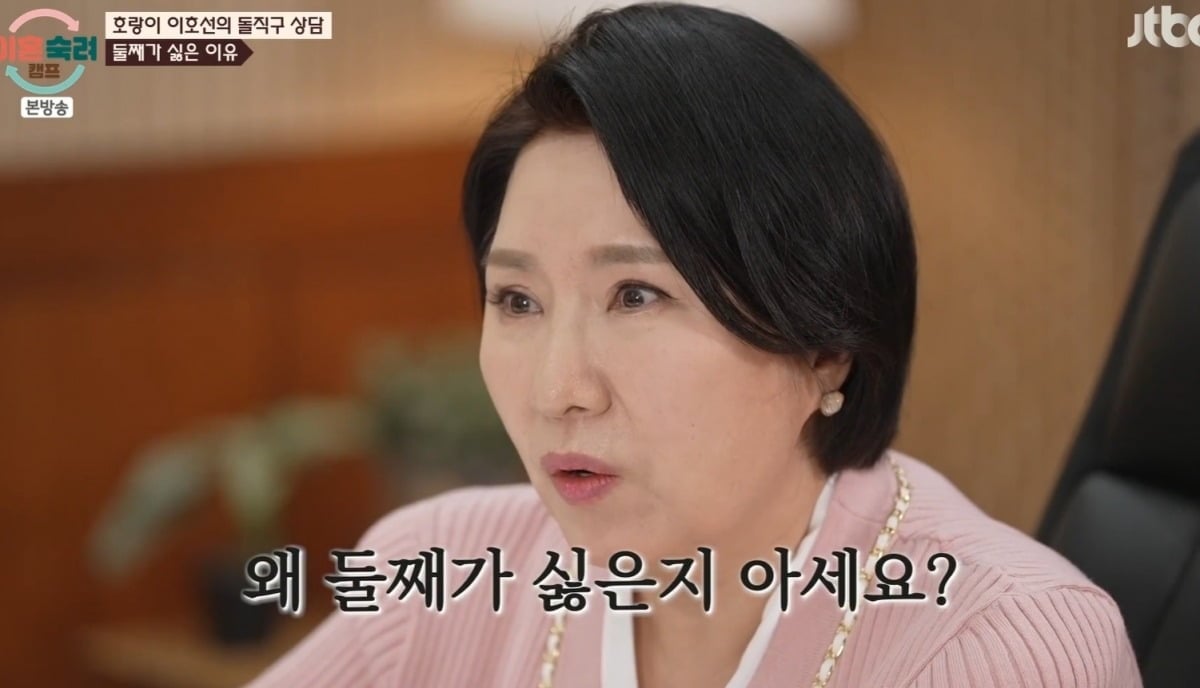 사진 = JTBC ‘이혼숙려캠프’