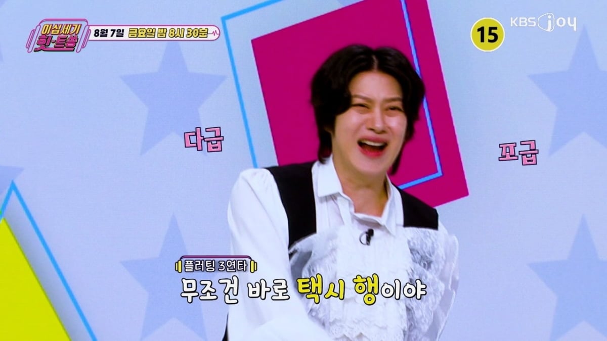 가수 김희철이 20대를 회상한다. / 사진 제공= KBS JOY 이십세기 힛트쏭