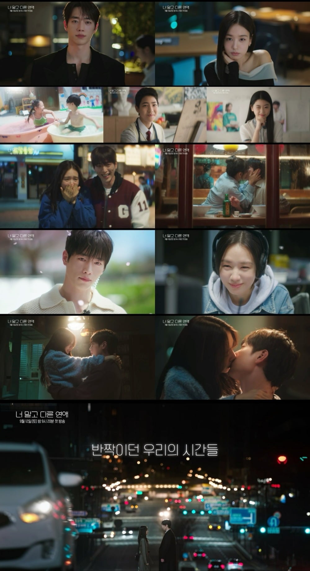 배우 서강준이 새 멜로 드라마로 돌아온다./사진=KBS2 방송 화면 캡처