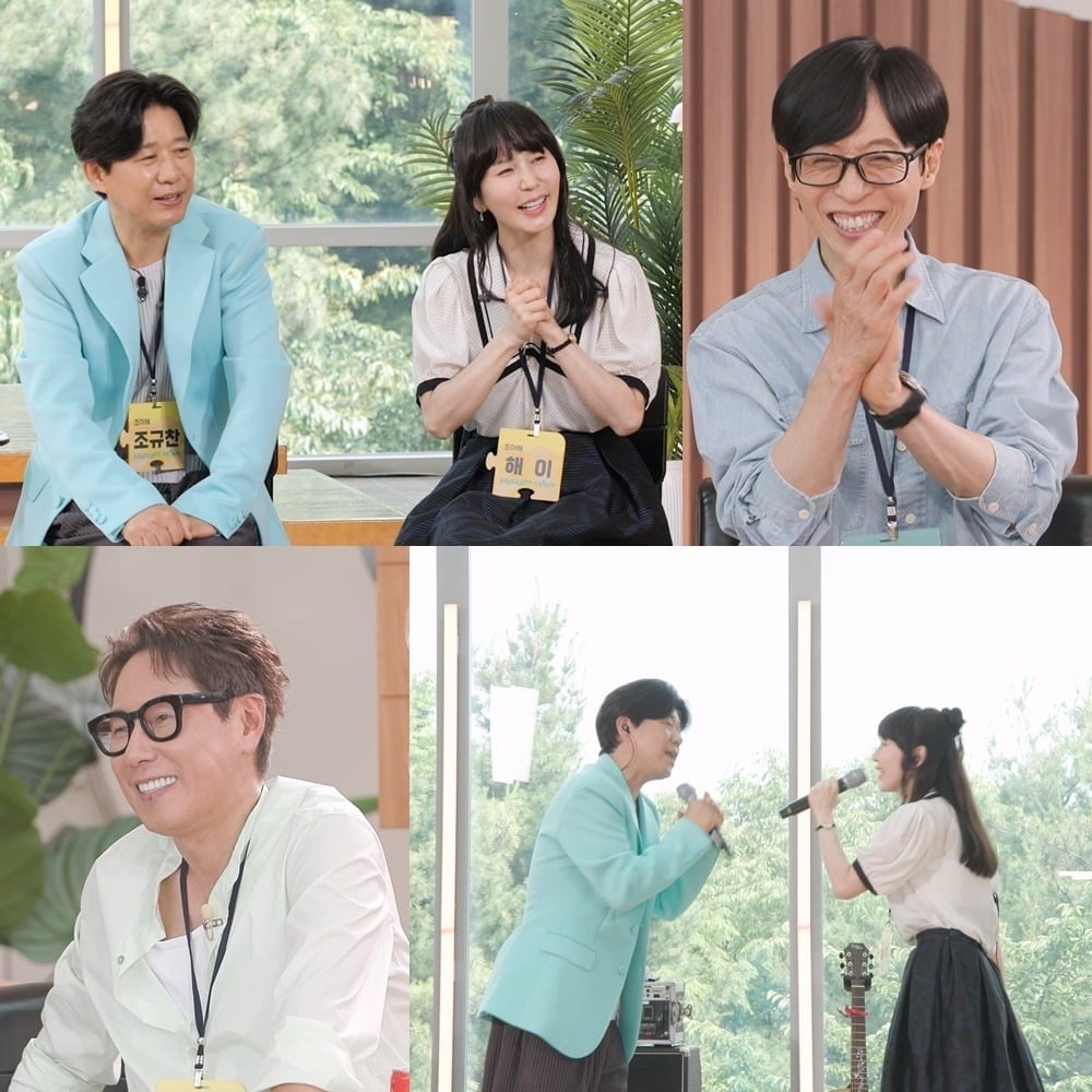 조규찬, 해이 부부가 '해투'에 출연한다./사진제공=KBS