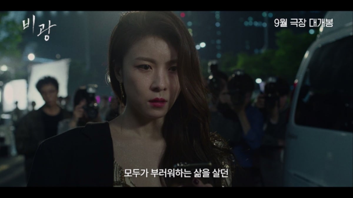 '비광'의 예고편이 공개됐다. / 사진제공=플레이그램