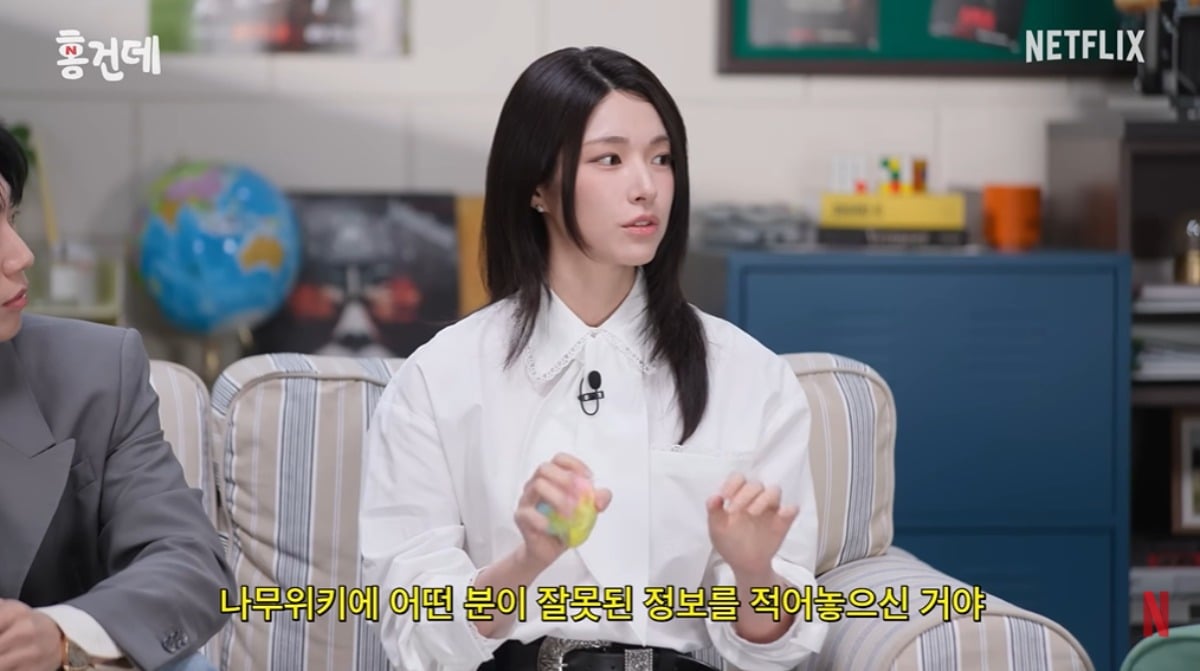 하영이 자신을 둘러싼 소문을 해명했다. / 사진='넷플릭스 코리아' 유튜브 캡쳐