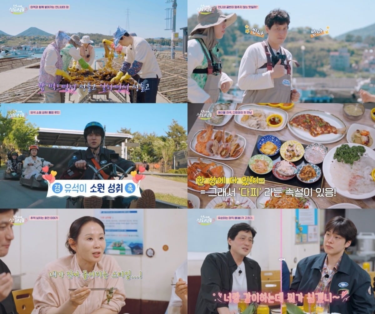 '언니네 산지직송 시즌3'가 새 멤버 조합으로 눈길을 끌었다./사진=tvN 방송 화면 캡처