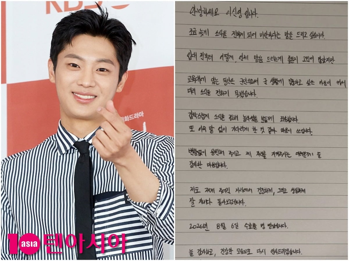 배우 이신영(28)이 군 복무 중인 사실을 뒤늦게 직접 전했다./사진=텐아시아DB, 이신영 SNS
