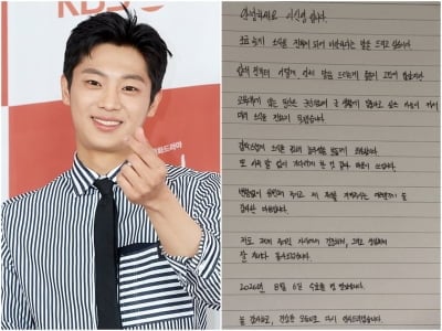 [전문] '사랑의 불시착'·'김사부' 이신영, 뒤늦게 전해진 입대 소식…"놀라신 분들께 죄송해"