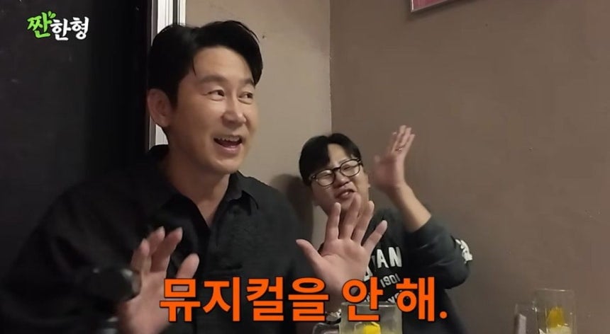 방송인 신동엽이 대학로 공연 문화를 둘러싼 발언으로 논란이 일자 결국 직접 사과했다. / 사진=유튜브 채널 '짠한형 신동엽'