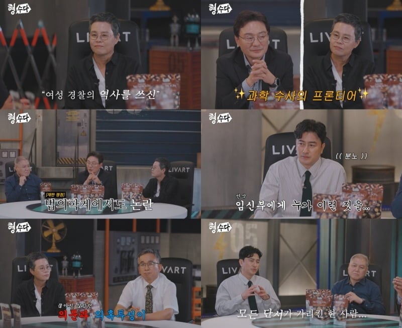욕조에서 숨진 채 발견된 만삭 아내 사건의 전말이 공개된다. /사진제공=E채널