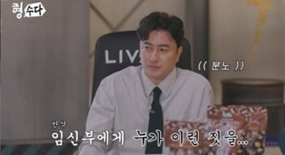 출산 한 달 앞두고 사망했다…욕조서 숨진 채 발견, "의사 남편 혈흔·DNA 발견" ('형수다2')