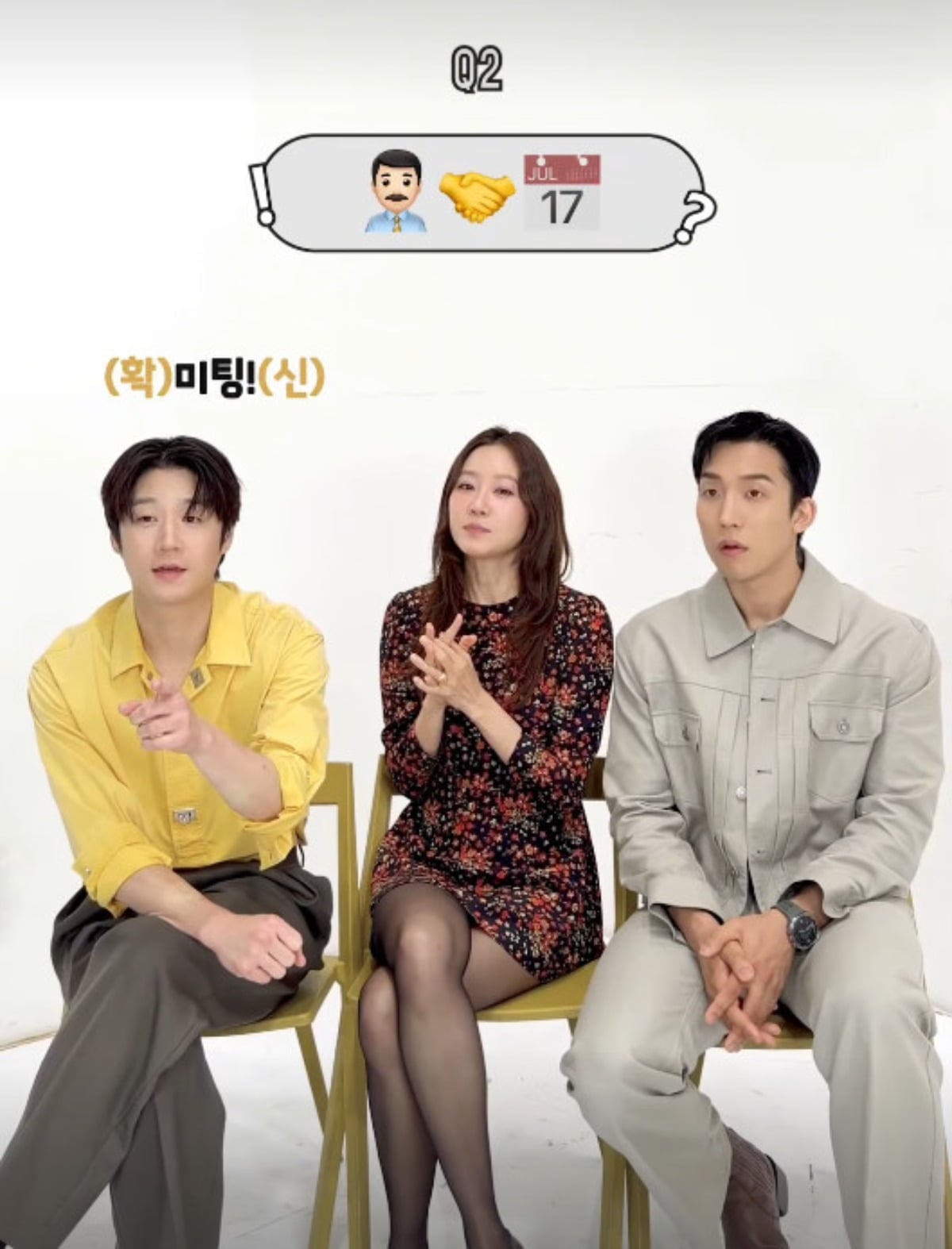 '유부녀 킬러' 배우들이 퀴즈 풀이에 임하고 있다. / 사진=공효진 SNS