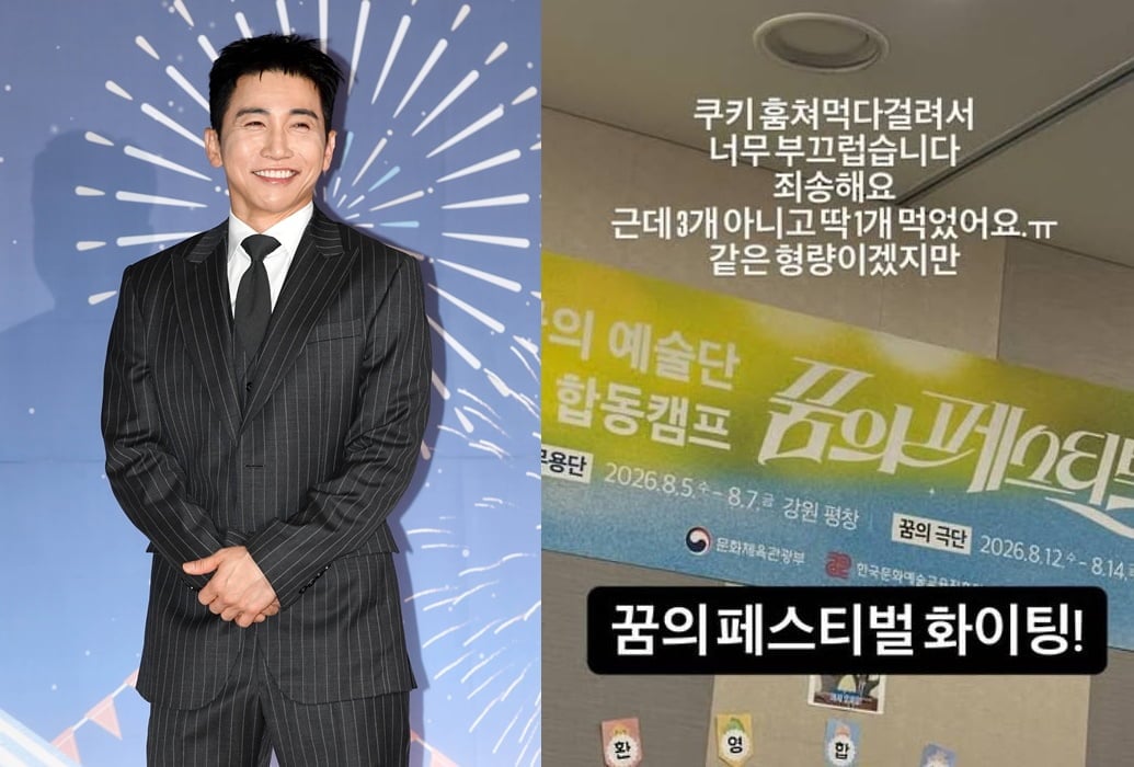 유세윤, 양심 고백했다…"너무 부끄러워, 훔쳐 먹다 걸려" 