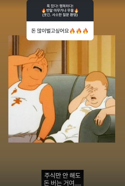 사진=미자 SNS