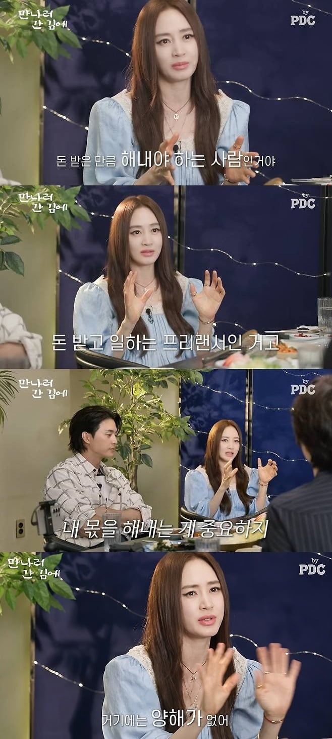 김혜수가 배우로서의 소신을 밝혔다. 
