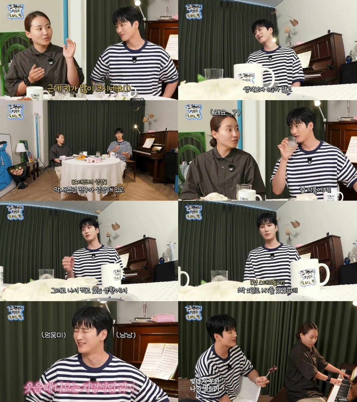 배우 안보현이 '조현아의 평범한 목요일 밤'에 출연해 조현아를 위한 꽃다발 선물부터 수준급 노래 실력까지 선보이며 반전 매력을 전했다./사진=조현아 유튜브 채널 캡처