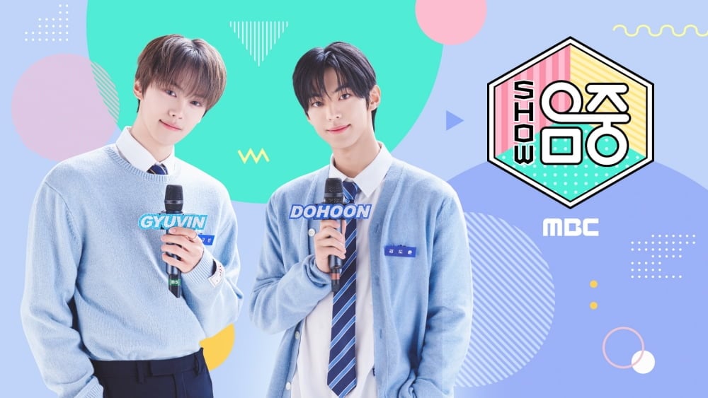 김규빈, 도훈 / 사진 제공=MBC '쇼! 음악중심'