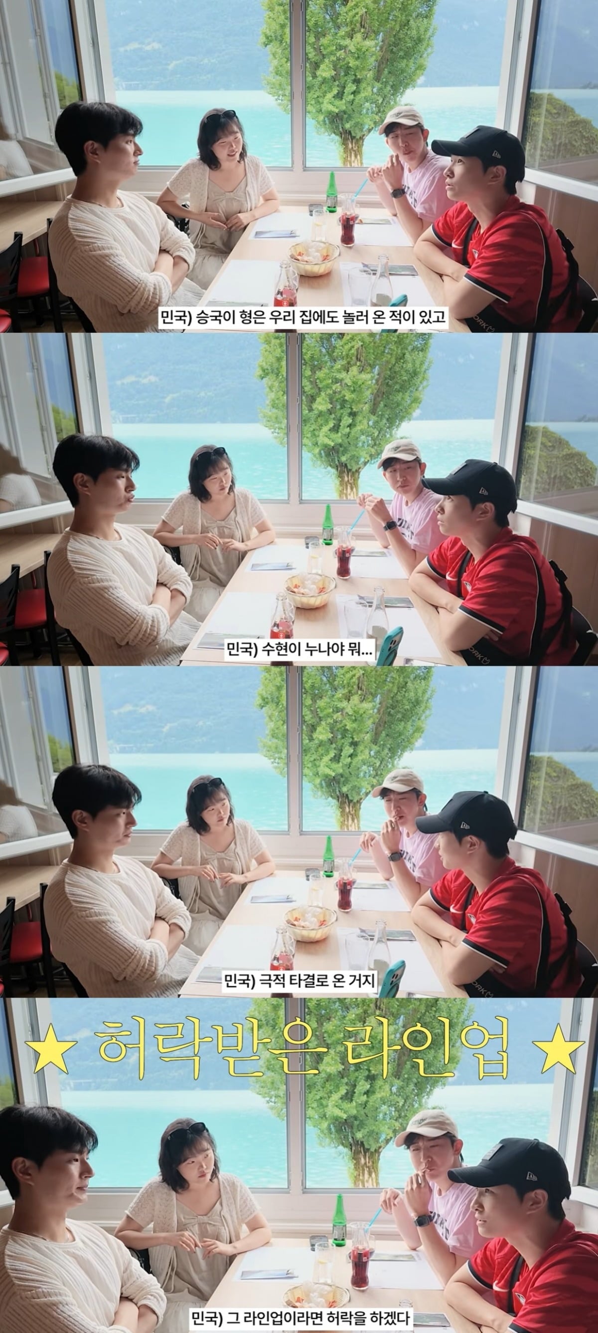 악뮤(AKMU) 이수현이 방송인 김성주의 아들 김민국과 함께 스위스 여행을 떠나게 된 비하인드를 공개했다./사진=이수현 유튜브 캡처