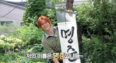 '차은우 그룹' 아스트로 MJ, 고독 정식 마주했다…공식 유튜브서 전한 마지막 연애 이야기