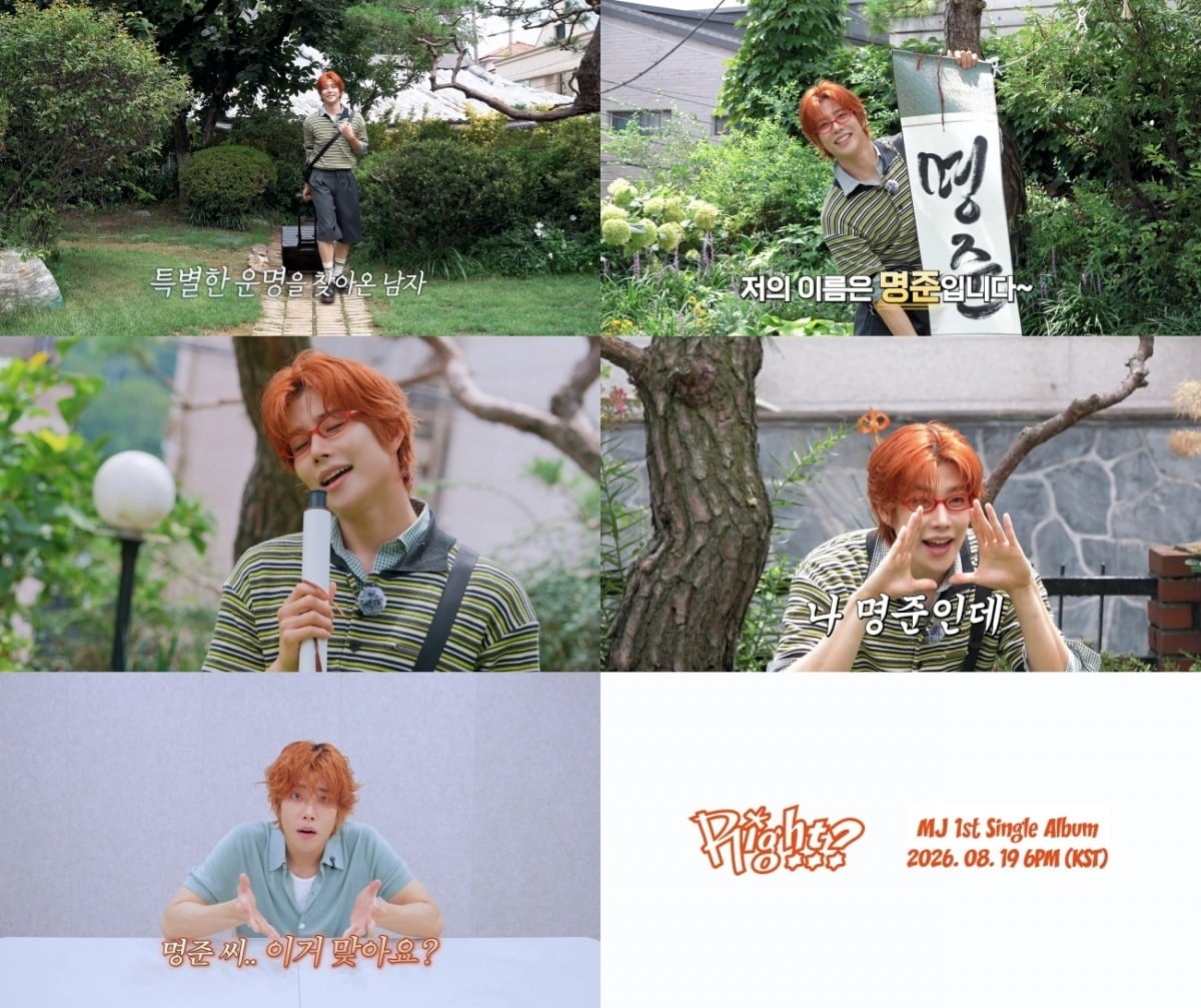 아스트로 MJ가 첫 싱글 앨범 'Right..?'(라잇..?)의 콘셉트 트레일러를 공개하며 솔로 컴백에 대한 기대감을 높였다./사진제공=판타지오