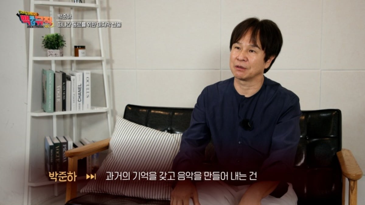 박준하가 '백투더뮤직2'에 출연한다. / 사진제공=KBS