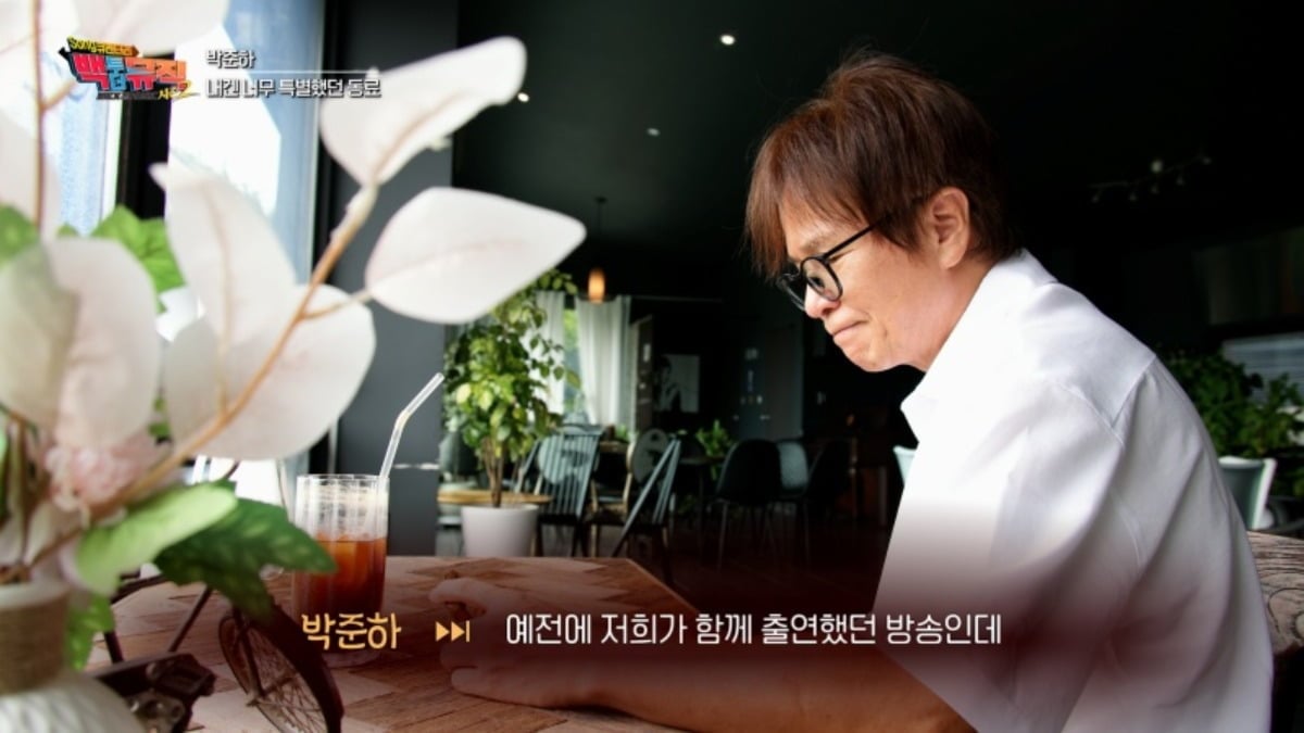 박준하가 '백투더뮤직2'에 출연한다. / 사진제공=KBS