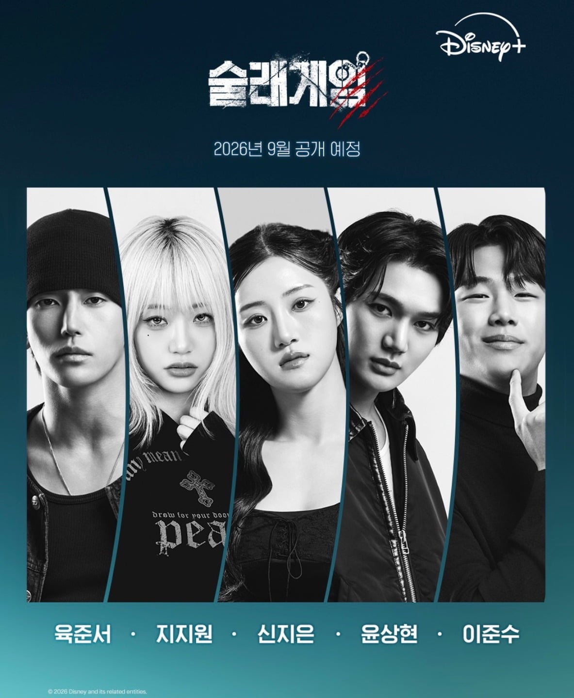 이준수가 오는 9월 공개되는 디즈니+ '술래게임'에 출연한다. / 사진=디즈니+ 코리아 SNS