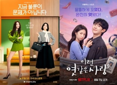 불륜·이혼·엿같은·킬러…갈수록 매워지는 드라마 제목, 왜 더 과감해졌나 [TEN스타필드]