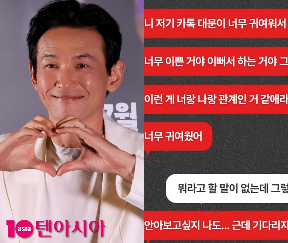 황정민이 사생활 의혹에 휘말렸다. / 사진=텐아시아DB, A씨 SNS