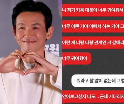 "귀여워서, 예뻐서 전화해" 황정민 녹취, 또 폭로됐다…"야한 이야기 써줘 봐"