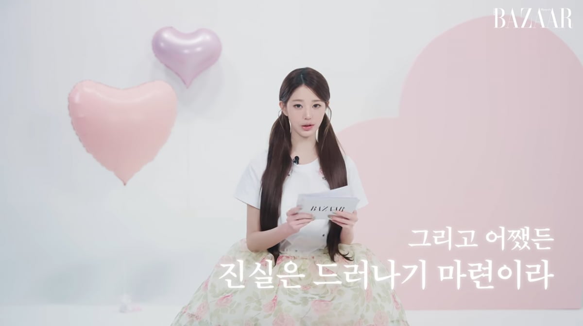 사진=유튜브 '하버스바자 코리아'